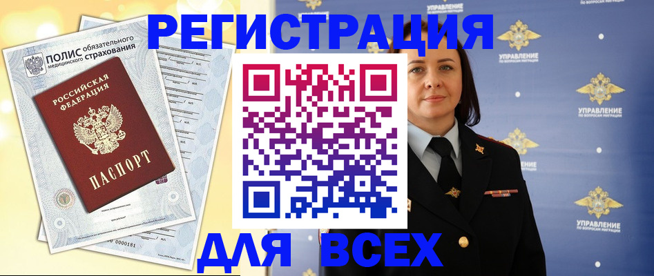 временная регистрация госуслуги в Завитинске