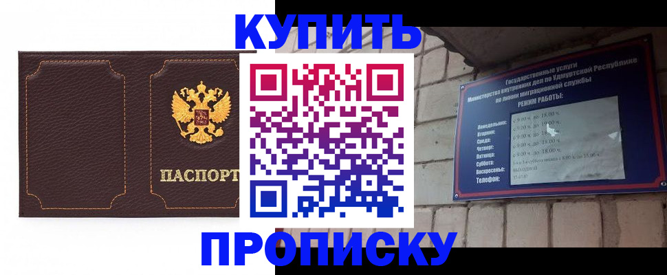 прописка поиск в Завитинске