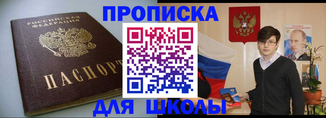 временная регистрация поиск в Завитинске